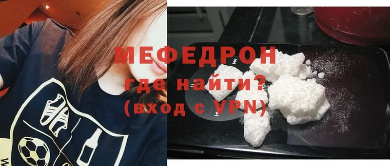 МЕФ mephedrone  Духовщина 